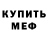КЕТАМИН VHQ Maria Zyatkova