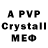 МДМА crystal fire strider