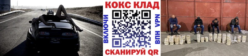 Кокаин 99% Гремячинск