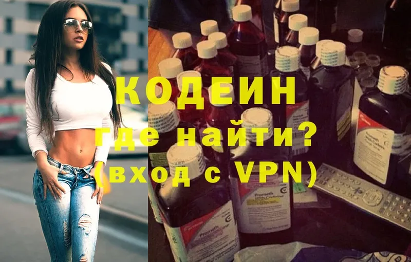 Кодеиновый сироп Lean напиток Lean (лин)  Гремячинск 