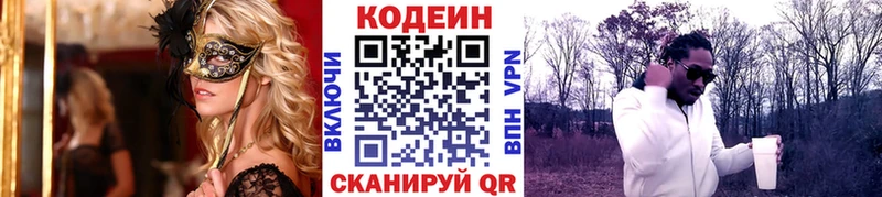 Кодеиновый сироп Lean напиток Lean (лин)  Гремячинск 