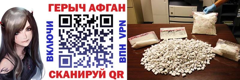 где купить наркотик  Гремячинск  ГЕРОИН Афган 