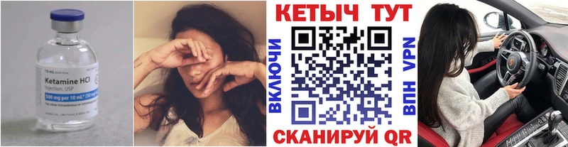 КЕТАМИН ketamine  Гремячинск 