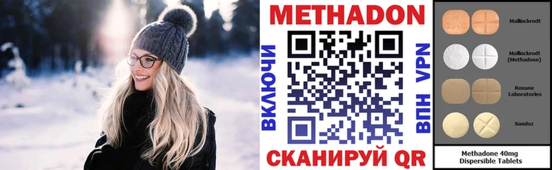 Метадон methadone Гремячинск